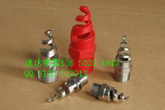 spjt陶瓷螺旋喷嘴,pp聚炳烯螺旋喷嘴,喷嘴加工