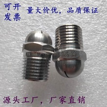 1997扇形喷嘴 一个经典设计的回顾与应用解析